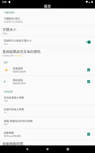 Chinese Bible (CUV) डाउनलोड करें – मूड-आधारित भक्ति और अध्ययन - Screenshot 18
