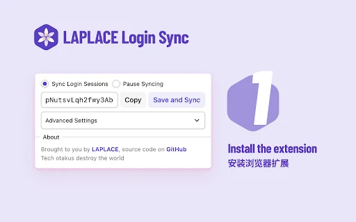 LAPLACE Login Sync डाउनलोड करें – सुरक्षित लॉगिन सिंक टूल - Screenshot 5