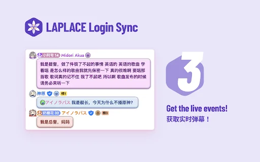 LAPLACE Login Sync डाउनलोड करें – सुरक्षित लॉगिन सिंक टूल - Screenshot 7